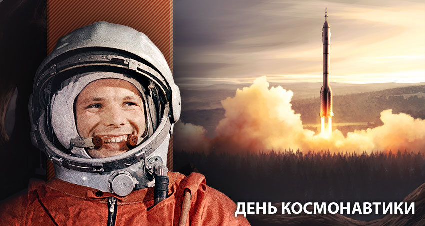 “Вклад русских космонавтов в открытие космоса”