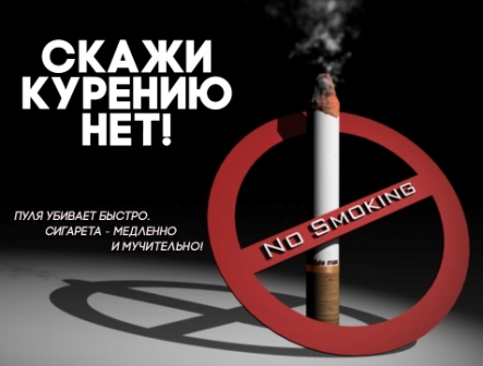 Профилактический урок “Вред курения”