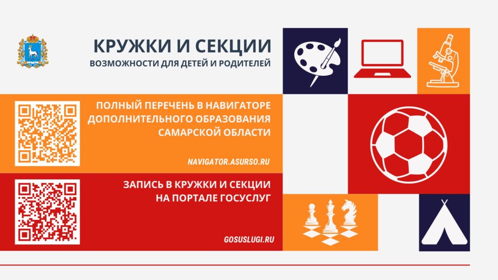 навигатор запись в кружки и секции