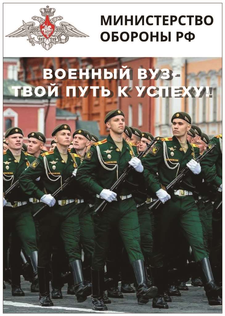 Агитации ВуЗ