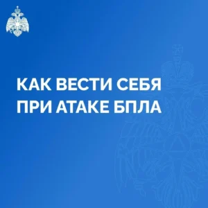 БПЛА