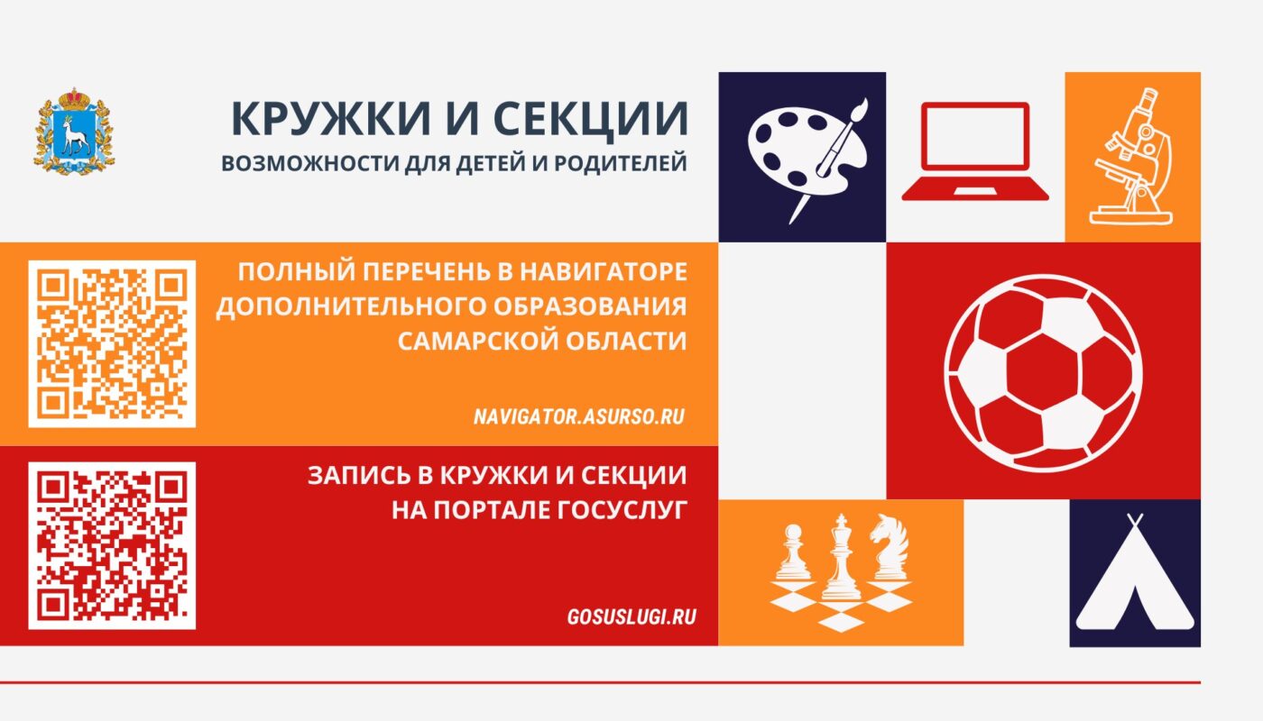 навигатор запись в кружки и секции