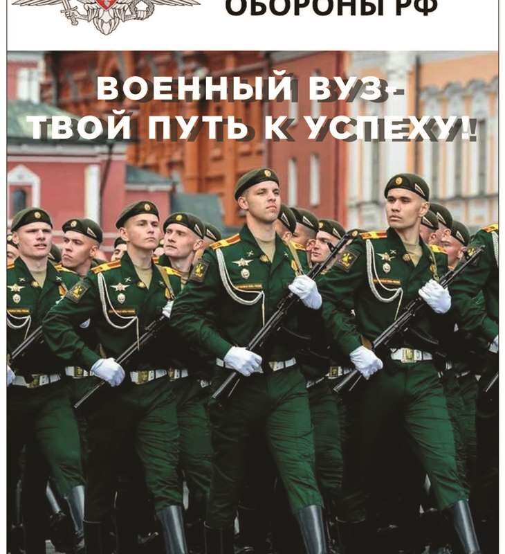 Агитации ВуЗ