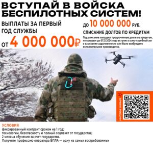 Вступай в ряды российской армии уже сейчас