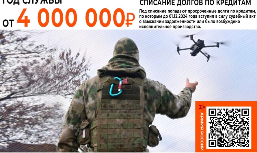 Вступай в ряды российской армии уже сейчас