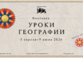 уроки географии