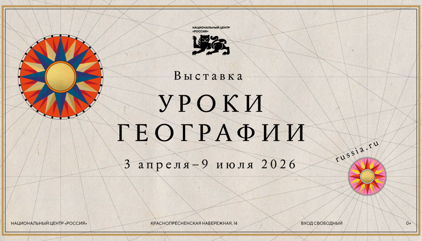 уроки географии
