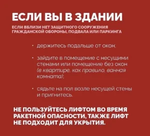 ракетная опасность