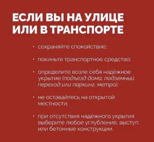 ракетная опасность